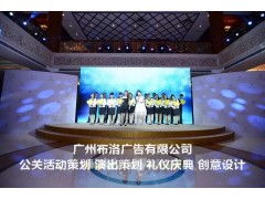 专业会议策划与背景搭建，助您产品发布会惊艳全场——广州会议服务公司全流程解析