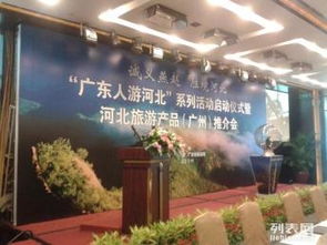 探索高效会议 广州活动策划公司如何打造顶级会议服务